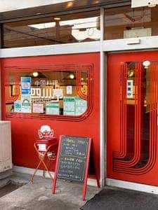 四川亭