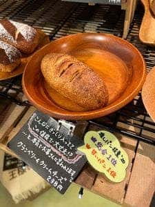 ごろねのくにのパン工房 王様のかくれ家