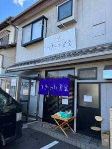 つきのわ食堂