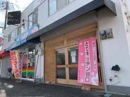 とりキッチン谷口