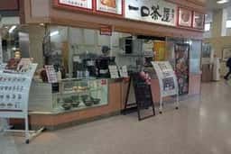 ピーターパンエクスプレス 北24条スーパーアークス店