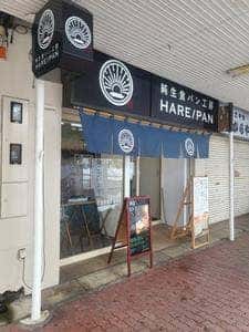 HARE/PAN 南富山店