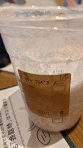 スターバックス コーヒー 豊中ロマンチック街道店