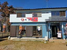 チャーシュー専門店 たけひろ