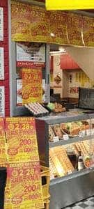 大阪王将 祖師ヶ谷大蔵店