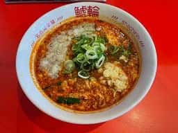 台湾辛麺 鯱輪 熱田店