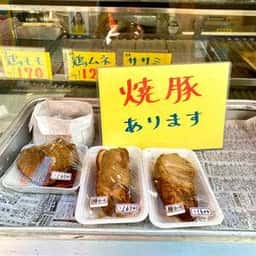 ミート木島