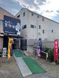 手作り大学芋のふくよう 名古屋お芋嬢