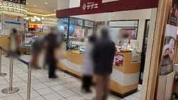 十勝あんこのサザエ 丸井溝の口店