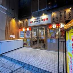 0秒レモンサワー 仙台ホルモン焼肉酒場 ときわ亭 藤沢店