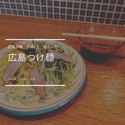 冷めん家