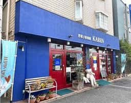 洋菓子倶楽部かれん