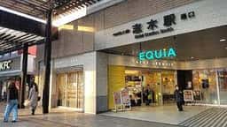 サンジェルマン エキア志木店