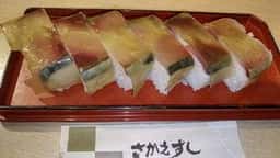 黒門さかえすし