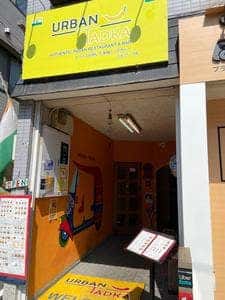 アーバンタルカ たまプラーザ