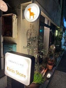 Kirin Store