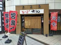 旨いもん処 大和