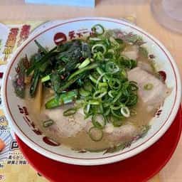 天下一品 竹田店