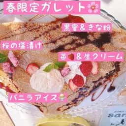 SOBA & CAFE sanpo