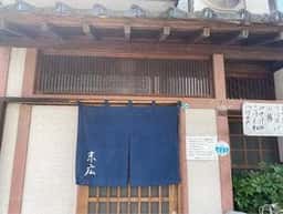 末広食堂