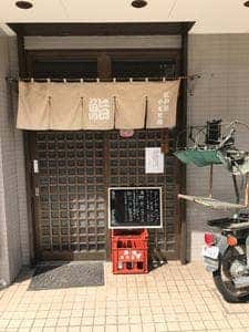 やまと鮨
