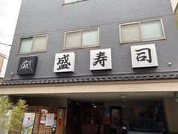 盛寿司 新所沢店
