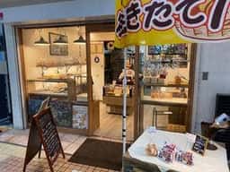 麦工房きむらや 立花店