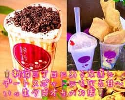Celeb 縁味