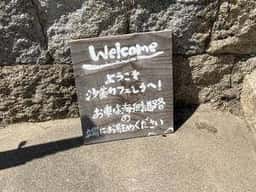 沙美カフェ しろ
