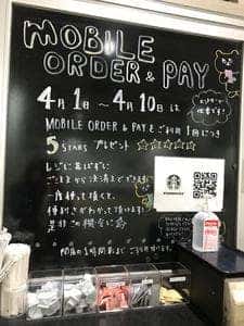 スターバックス コーヒー つくば店