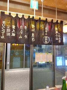 立呑み晩杯屋 武蔵小山駅前店