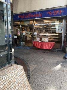 VIE DE FRANCE 横須賀中央店