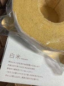 ココトモファーム 犬山城三之丸店