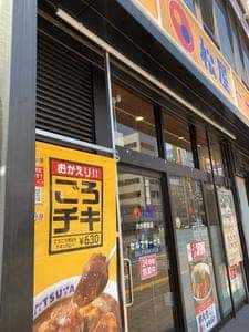 松屋 / 松のや 大分駅前店