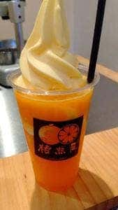 柑熟屋