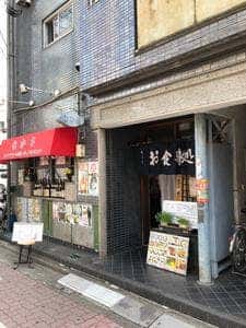 むかさ