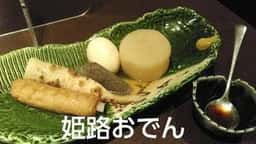 ゆめぜん