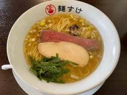 麺すけ 別邸