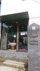 カプリ コーヒー ビーンズ