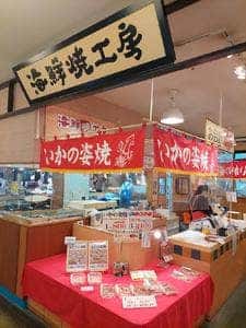 海鮮焼工房 辰屋
