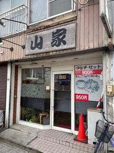 ら～めん山家 滝川本店