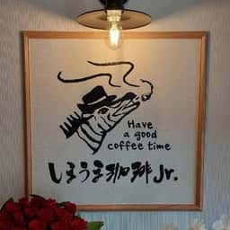 しまうま珈琲Jr.