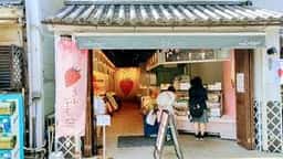 うふ、いちご 倉敷店