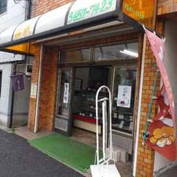 柳家