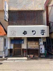 かつ亭