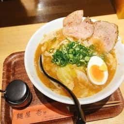 麺屋 壱
