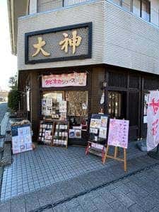 大神tapioca