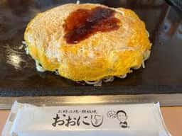 お好み焼・鉄板焼 おおにし 八本松本店