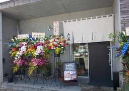 四季彩 六花