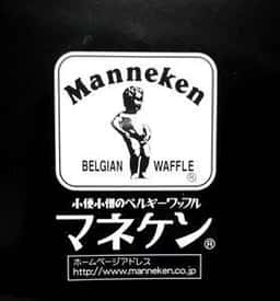 マネケン 阪急三番街店